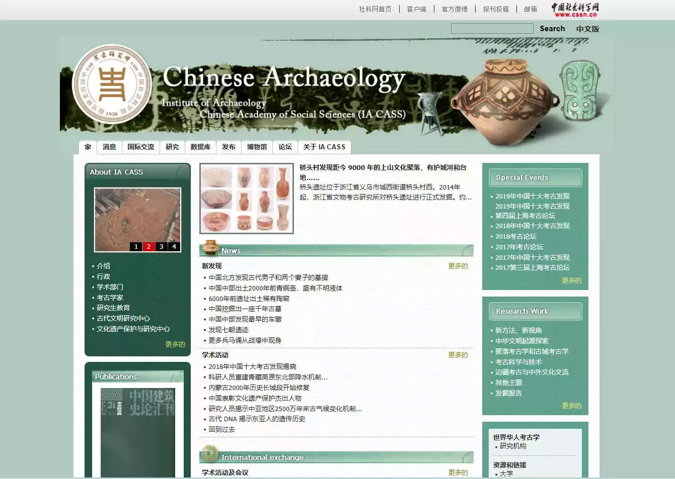 中国考古网