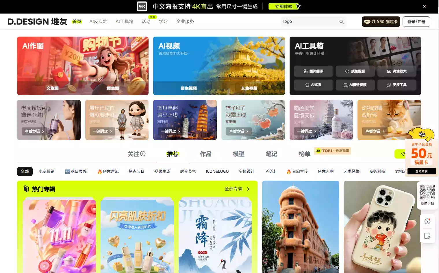 D.DESIGN 堆友