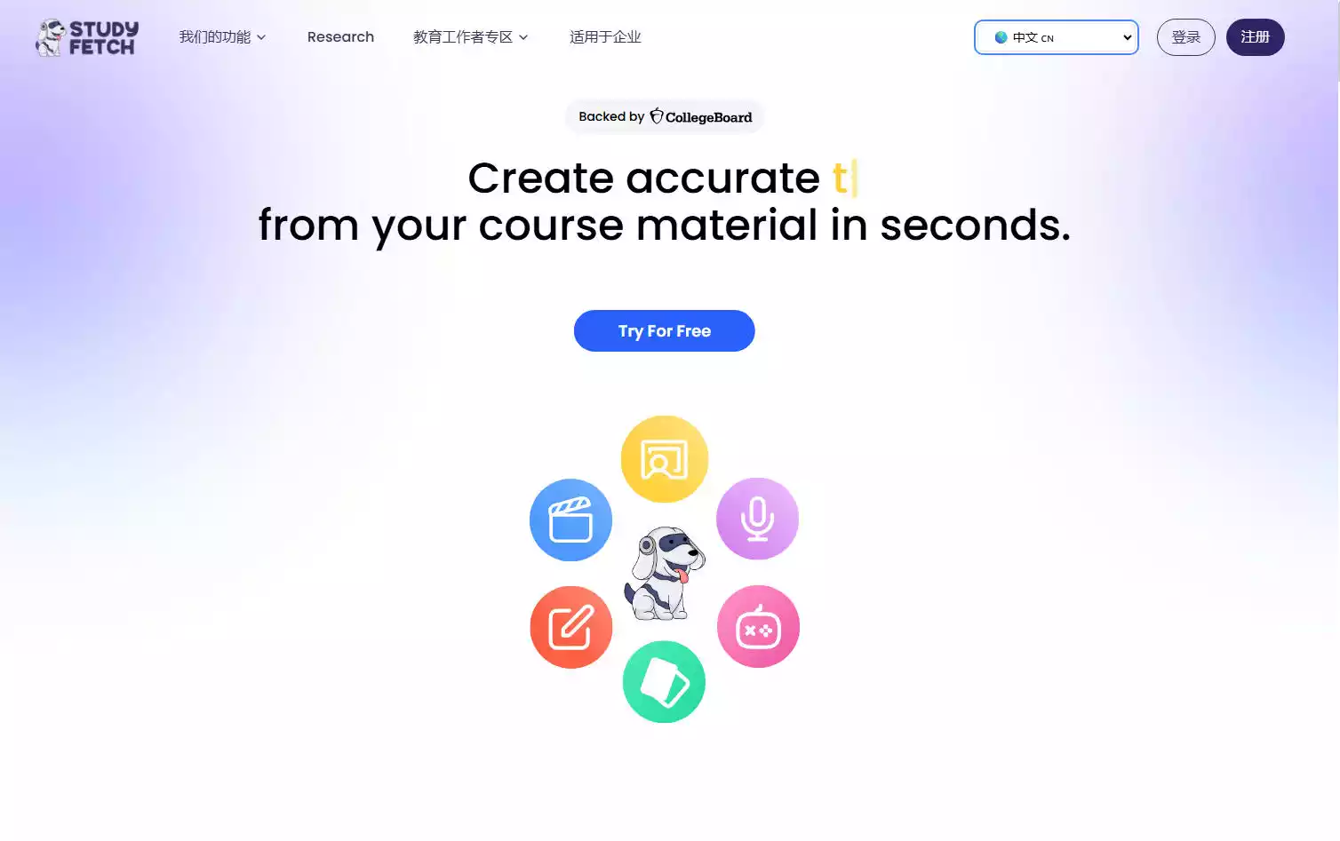 StudyFetch