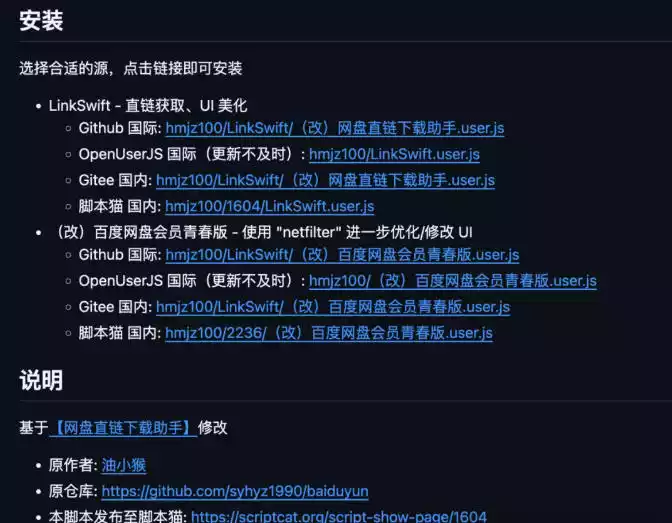 LinkSwift