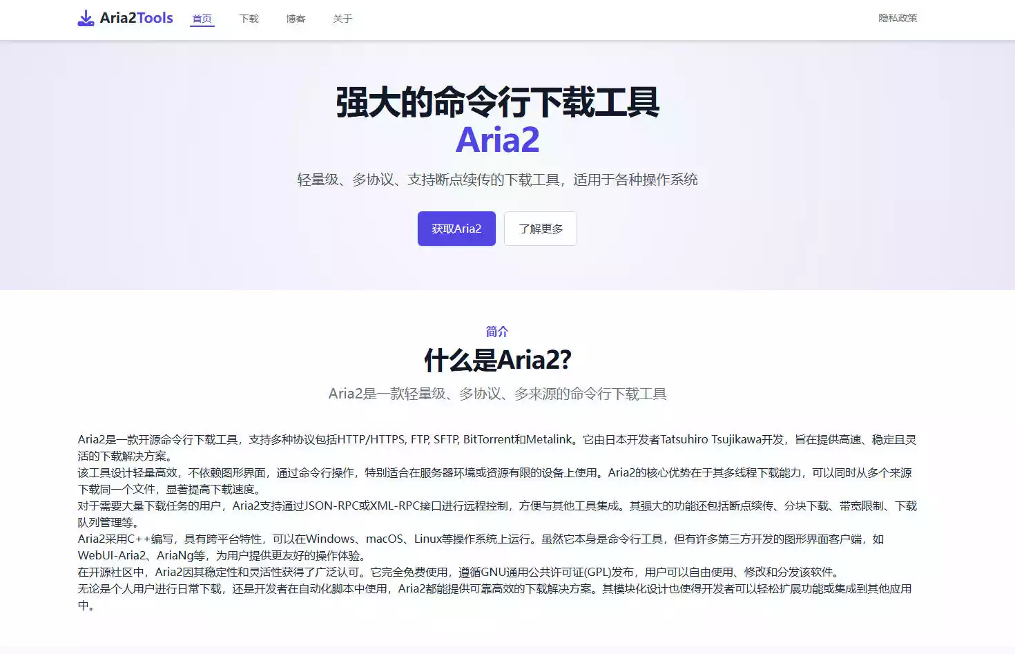 Aria2