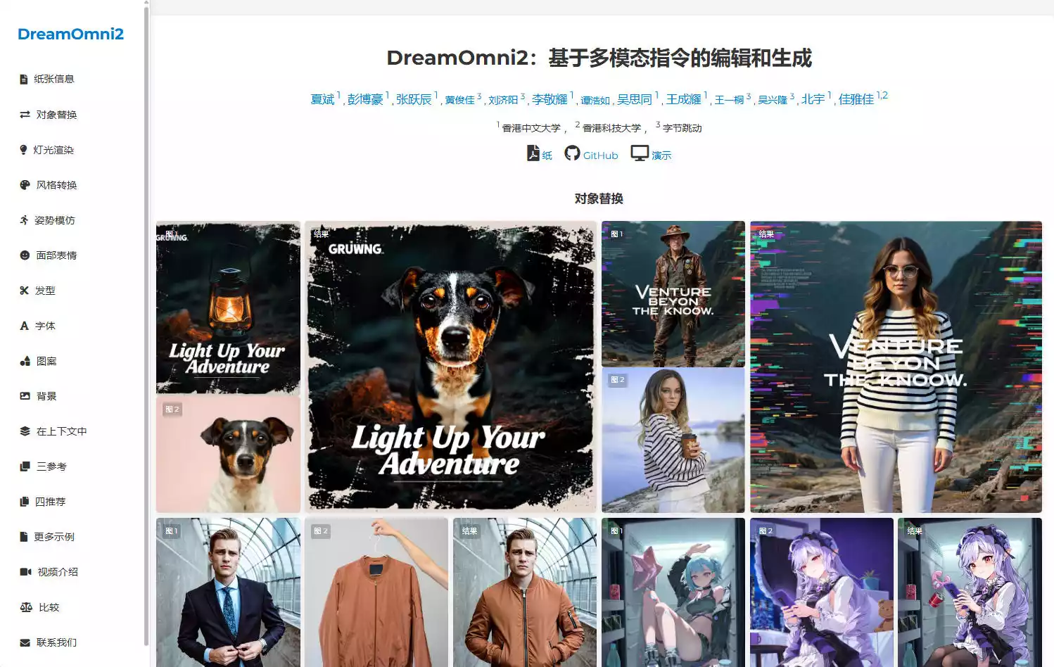 DreamOmni2