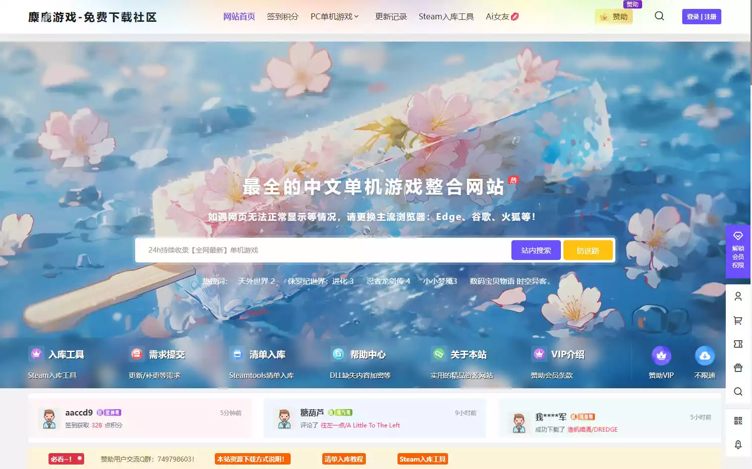 麋鹿游戏社区