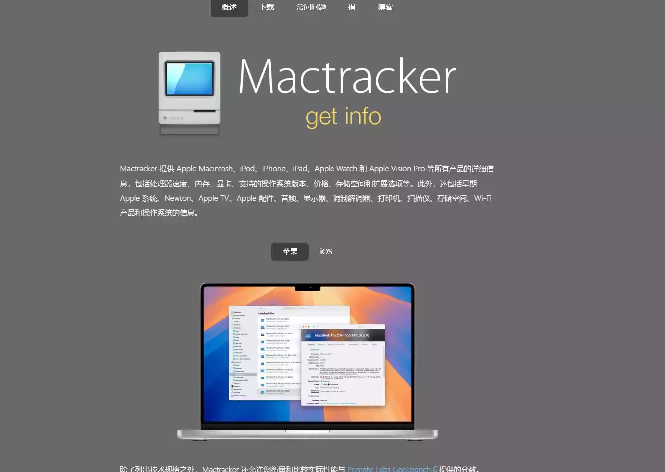 Mactracker