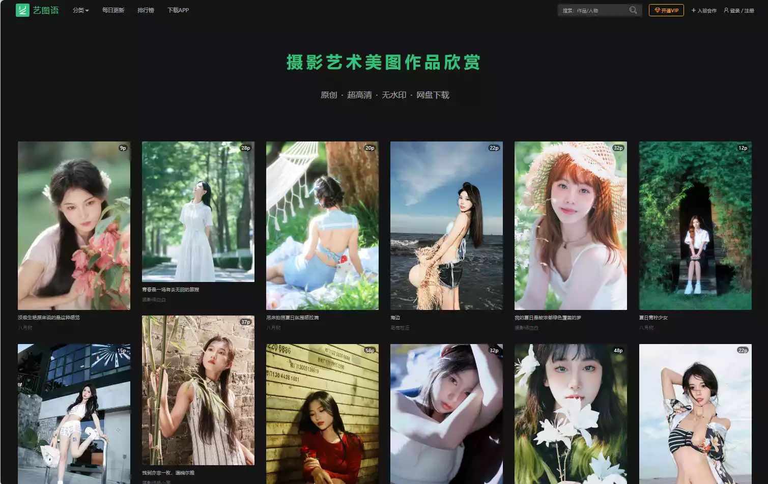 艺图语