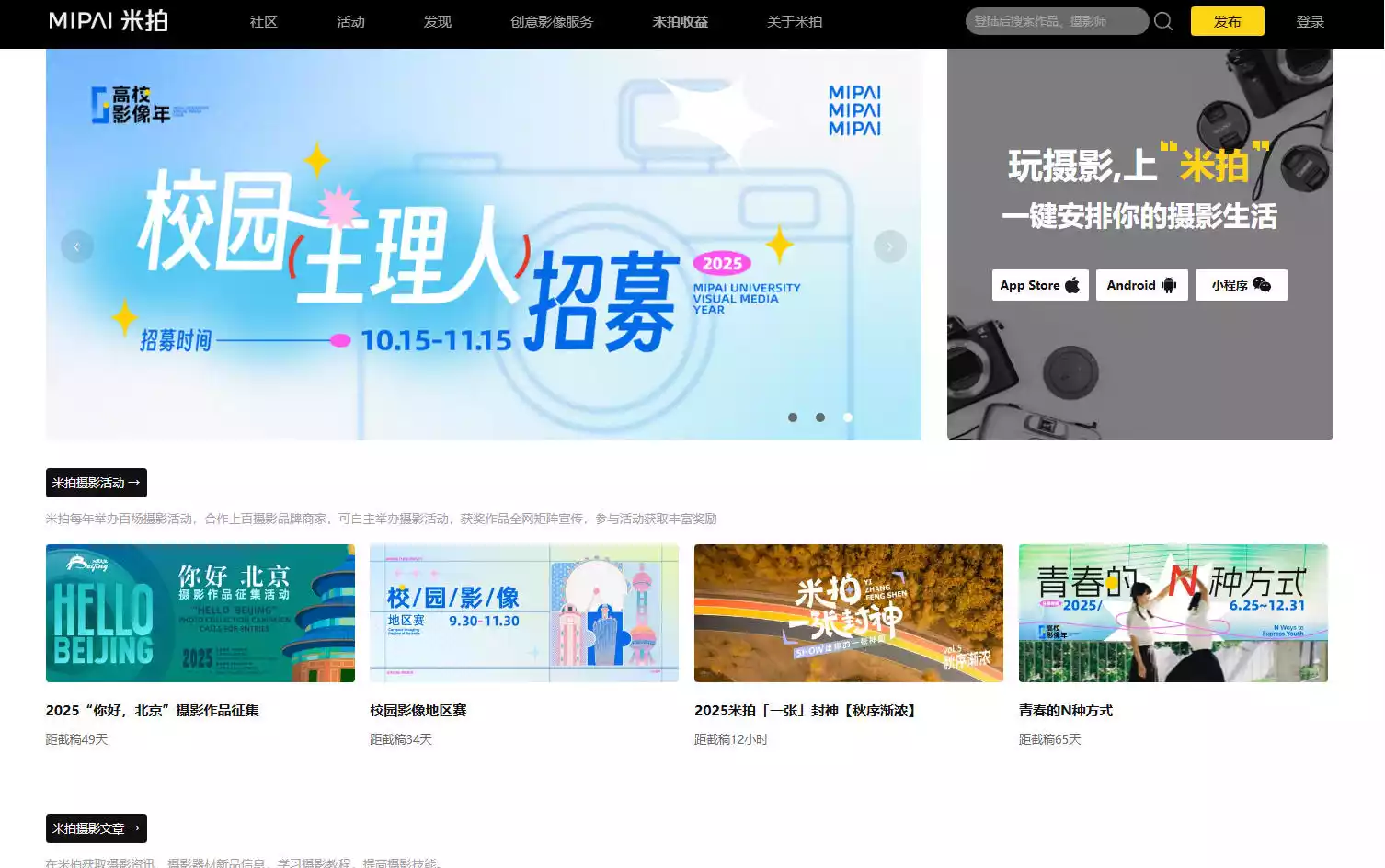 Mipai 米拍