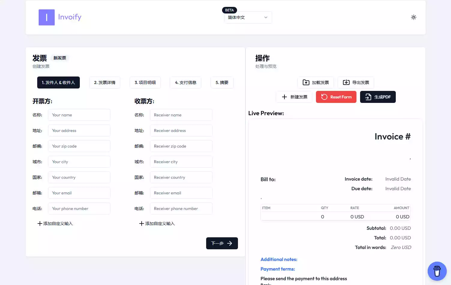Invoify