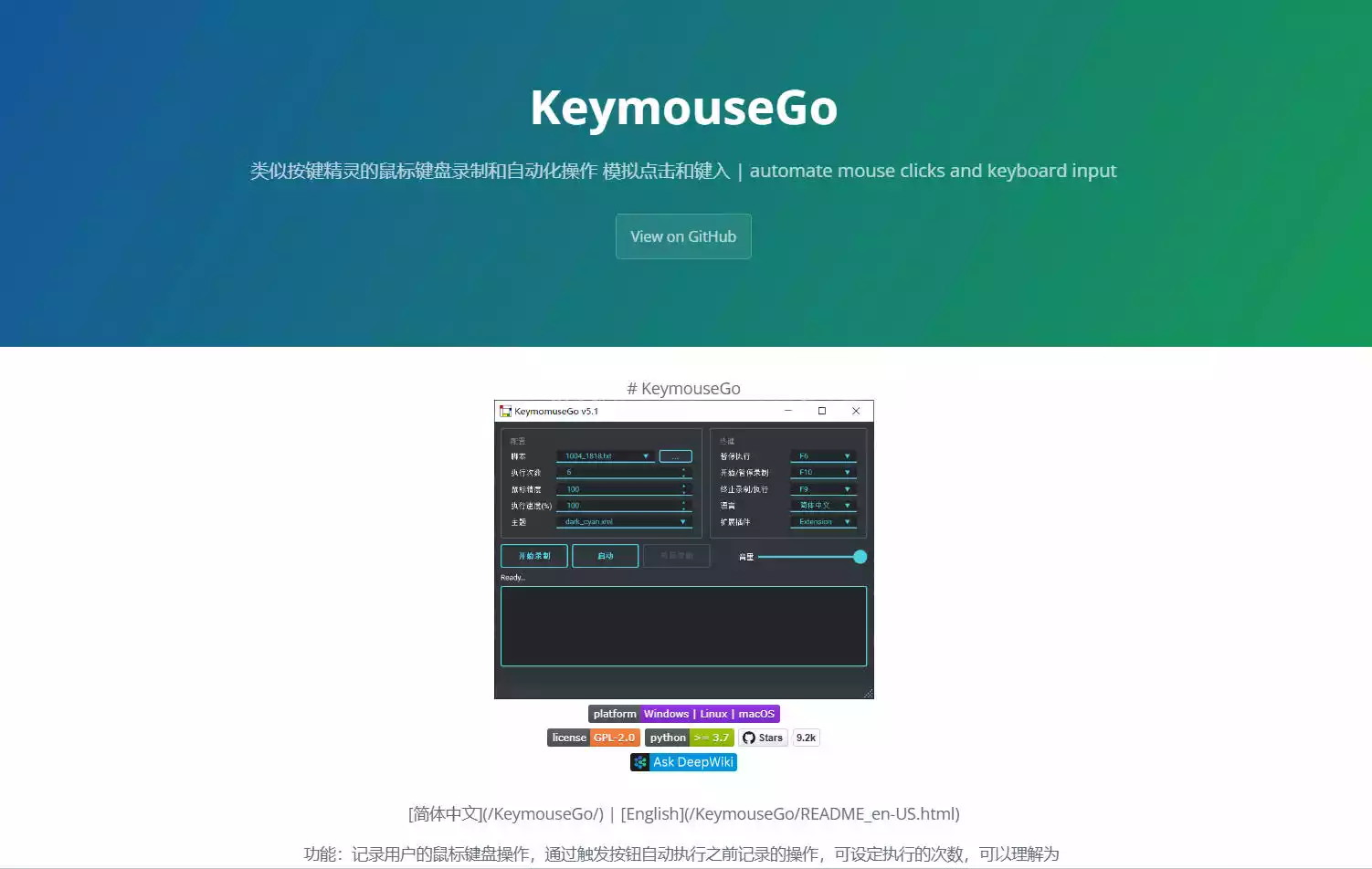 KeymouseGo