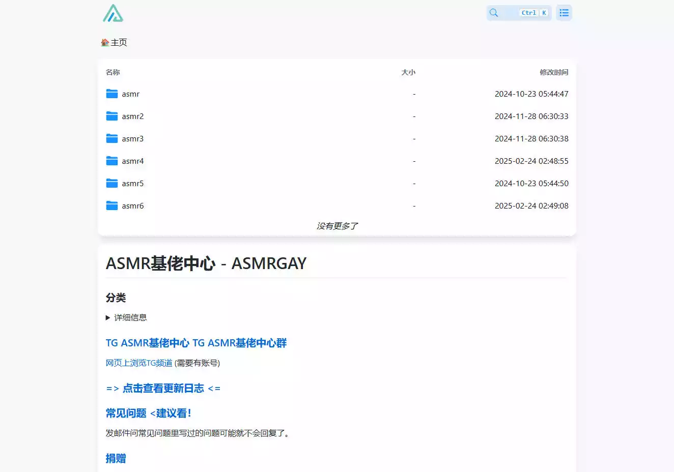 ASMR基佬中心