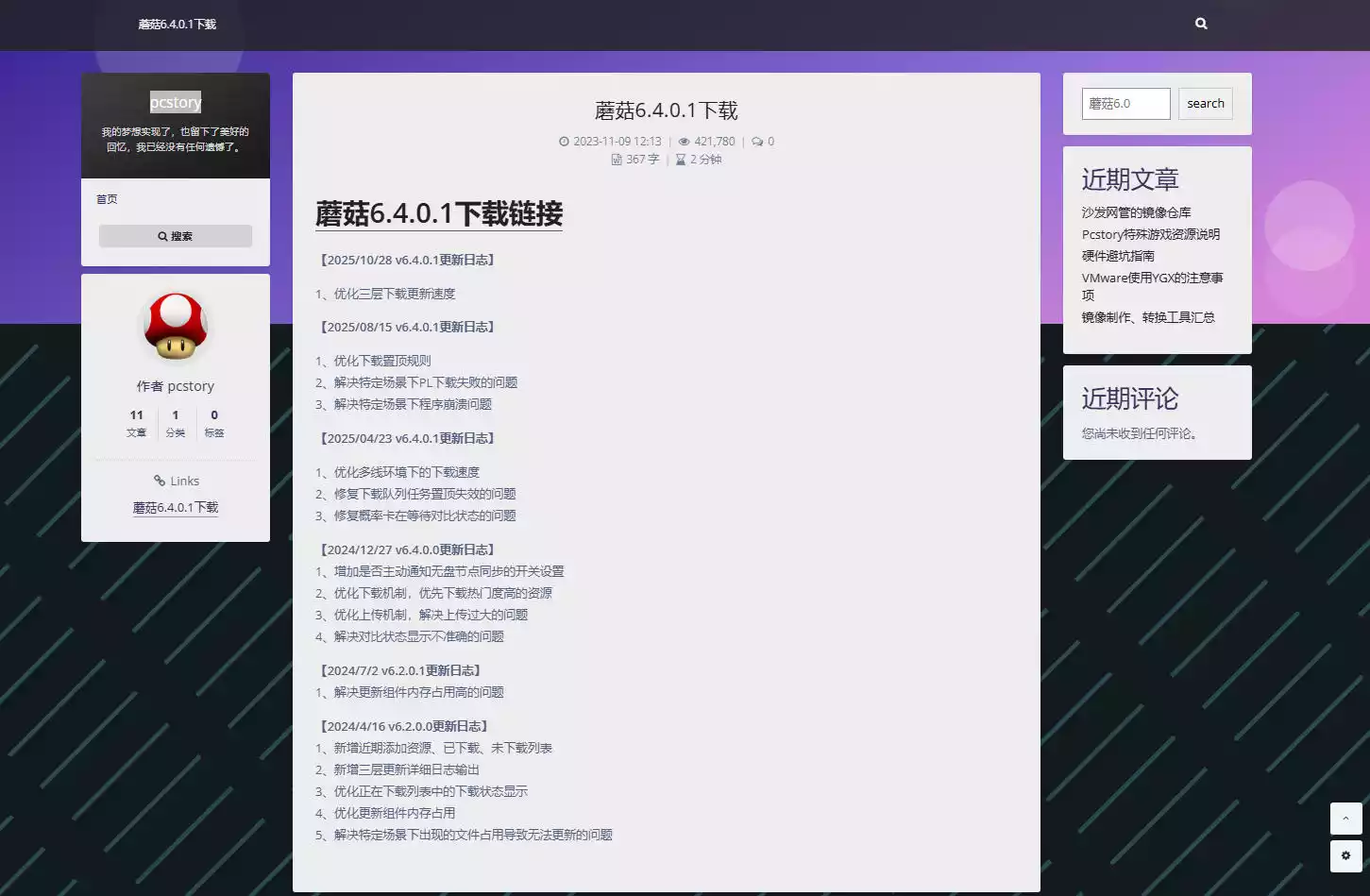 PCStory