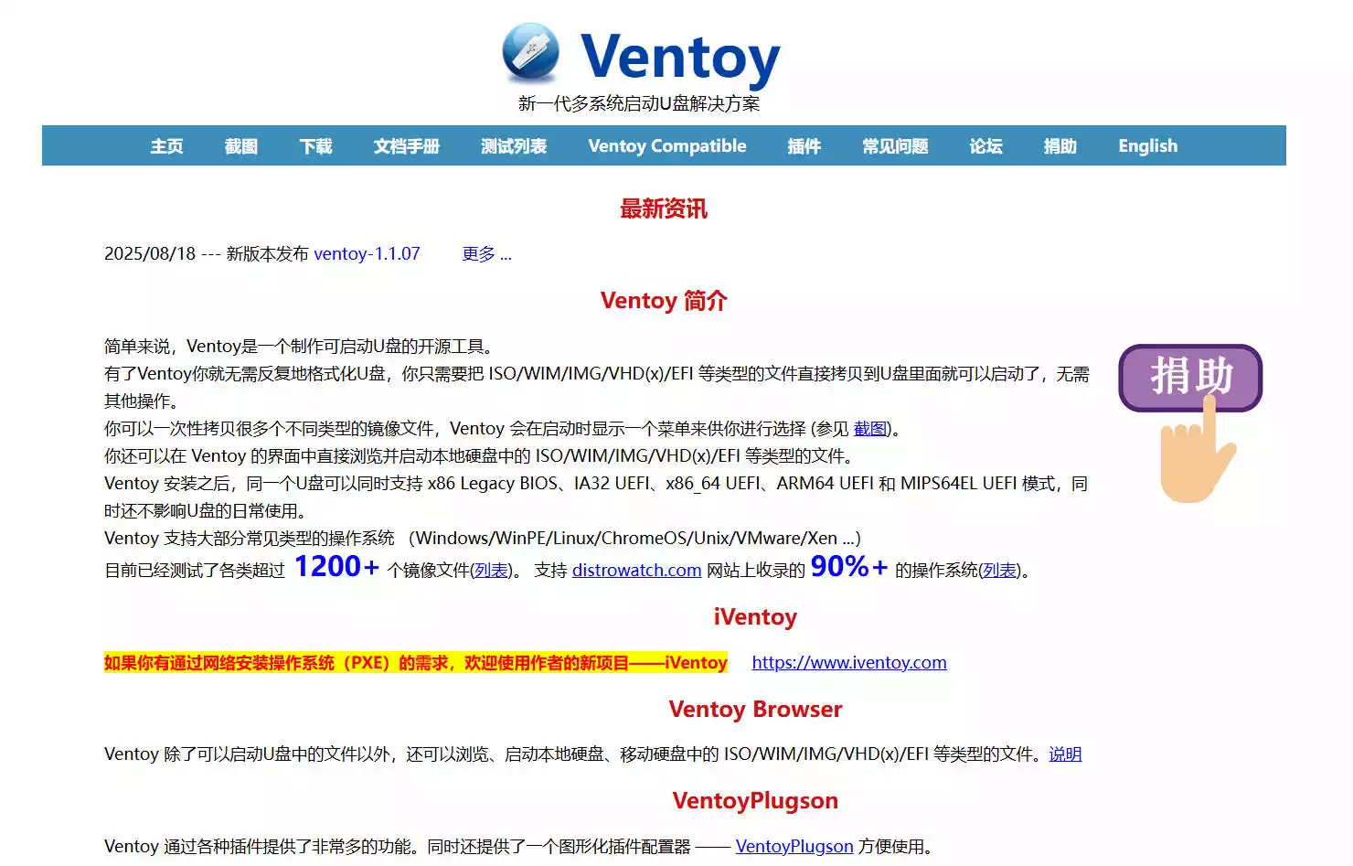 Ventoy