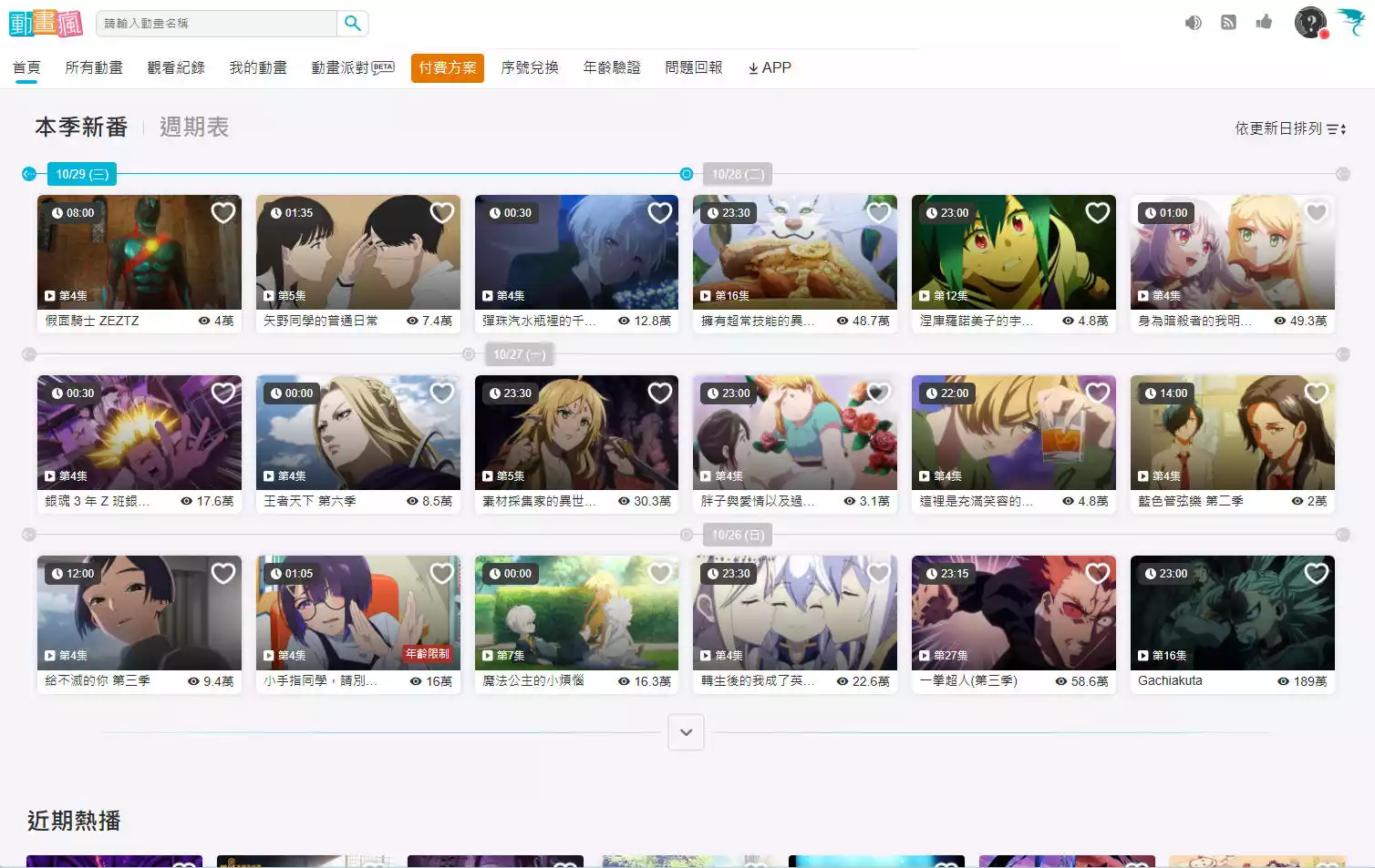 动画疯