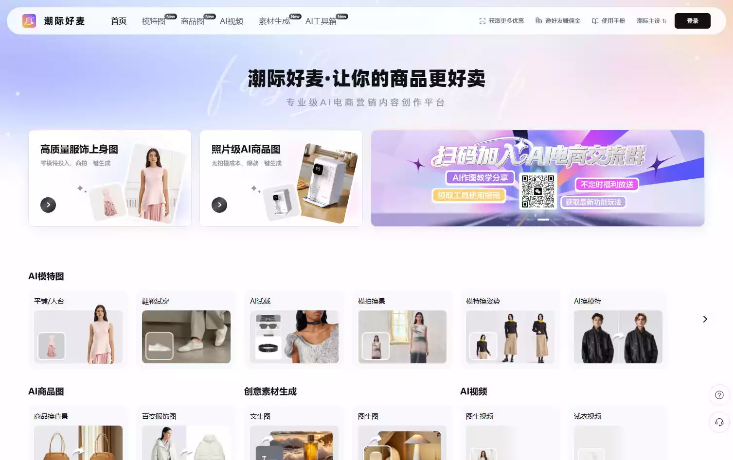 潮际好麦