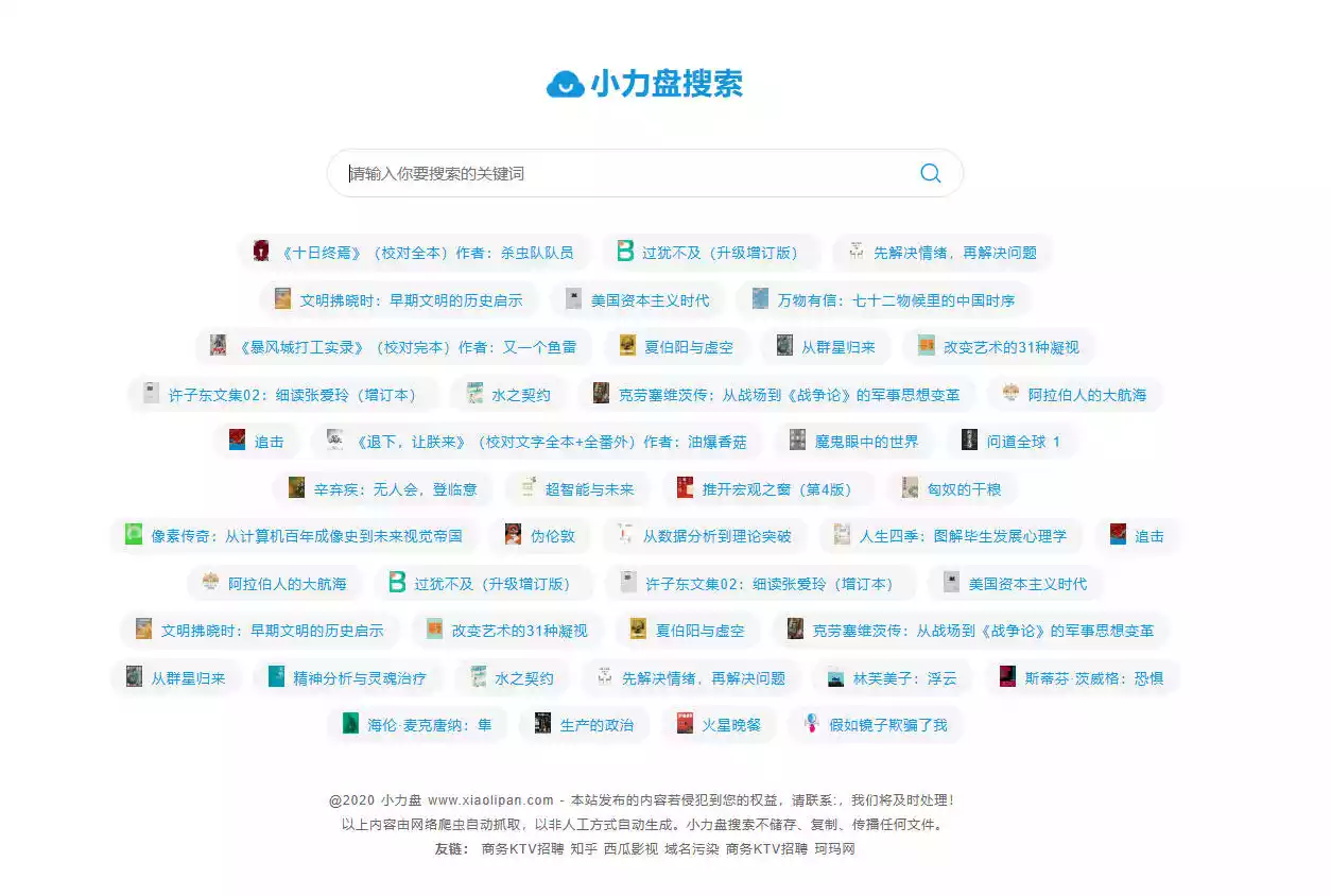 小力盘