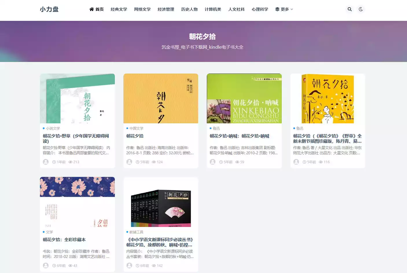 小力盘