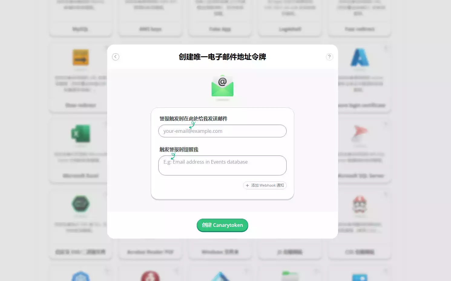 CanaryTokens