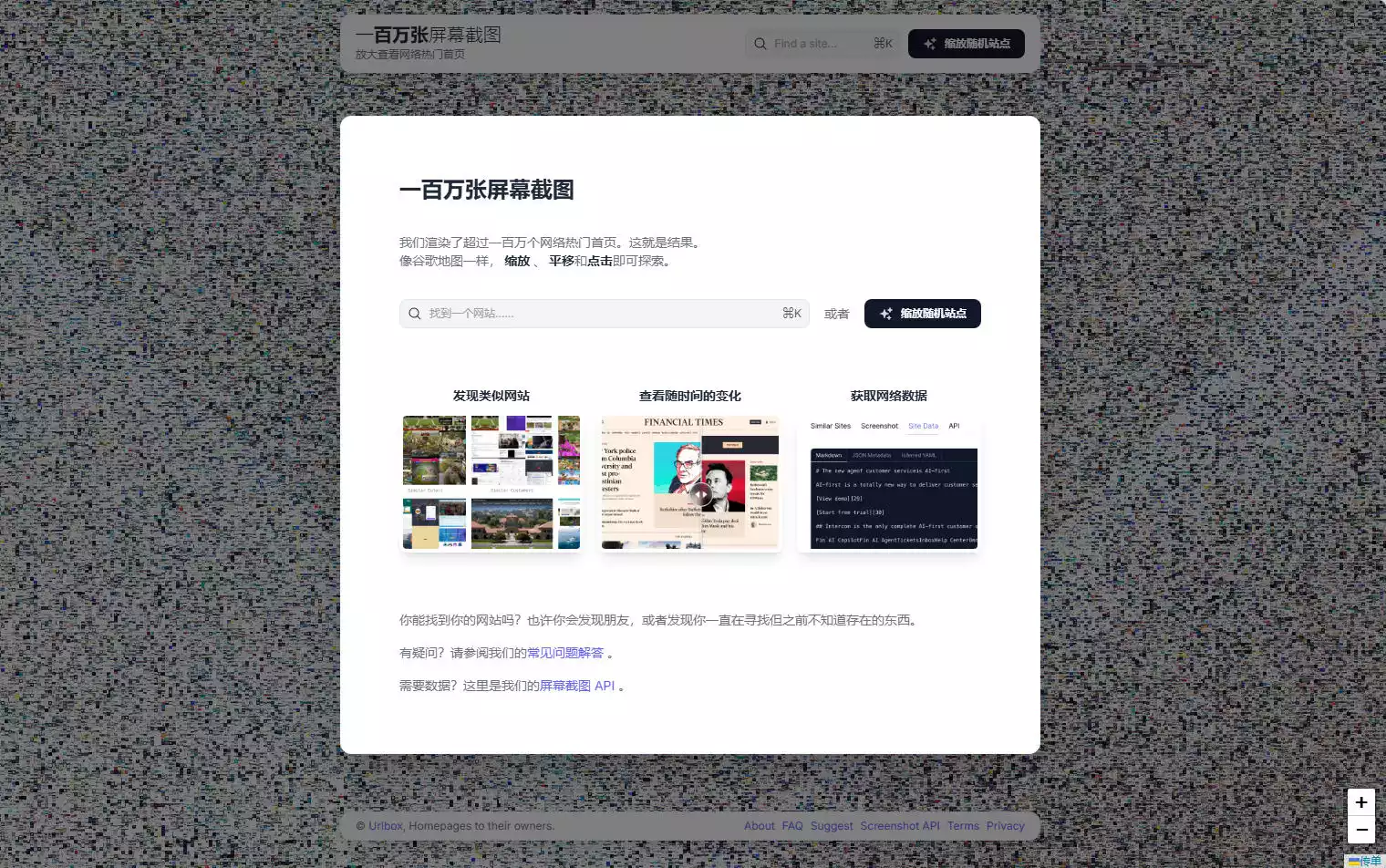 One Million Screenshots