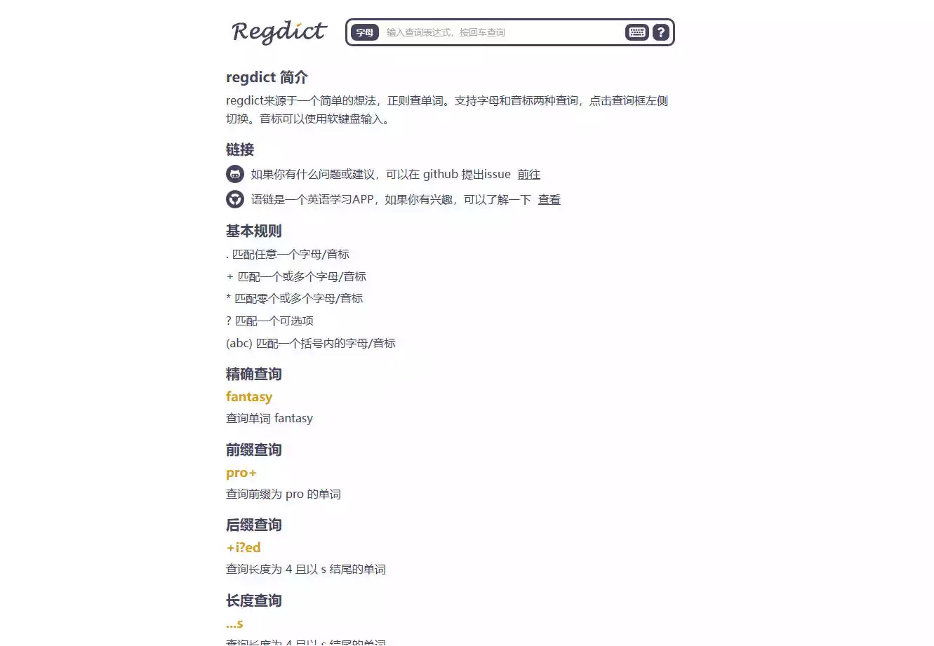 Regdict