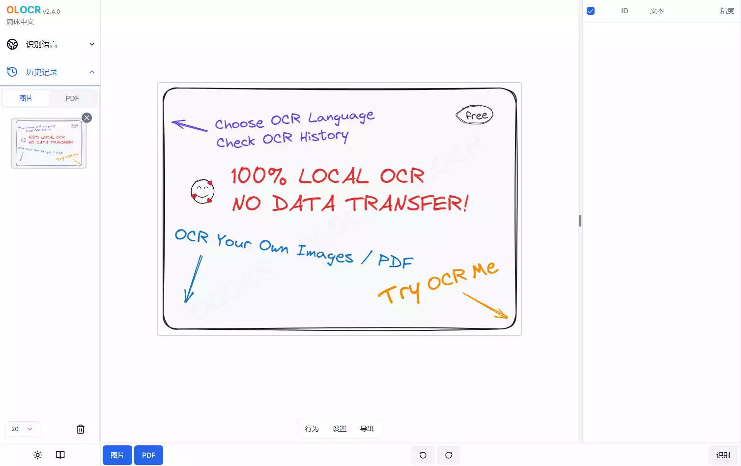 OLOCR