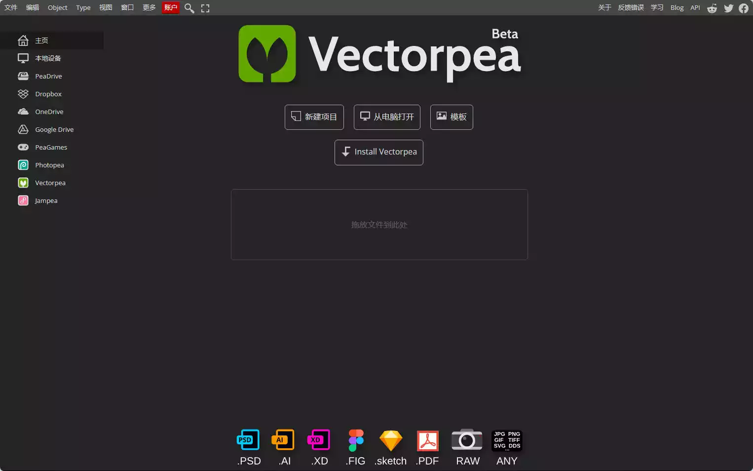 Vectorpea