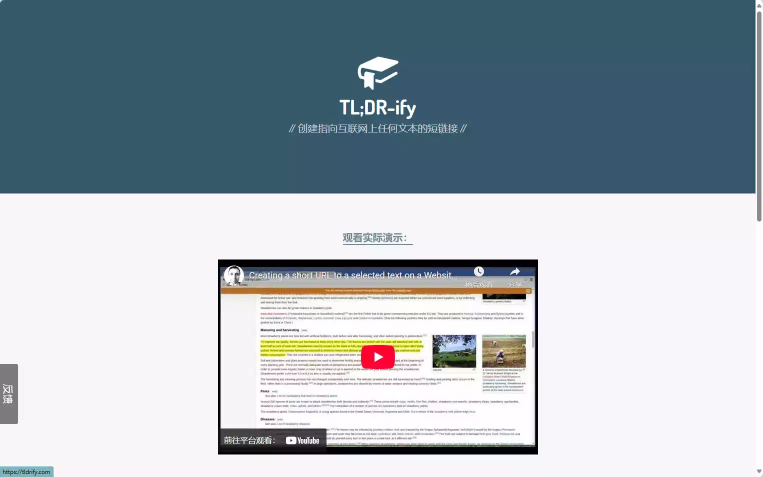 TLDRify
