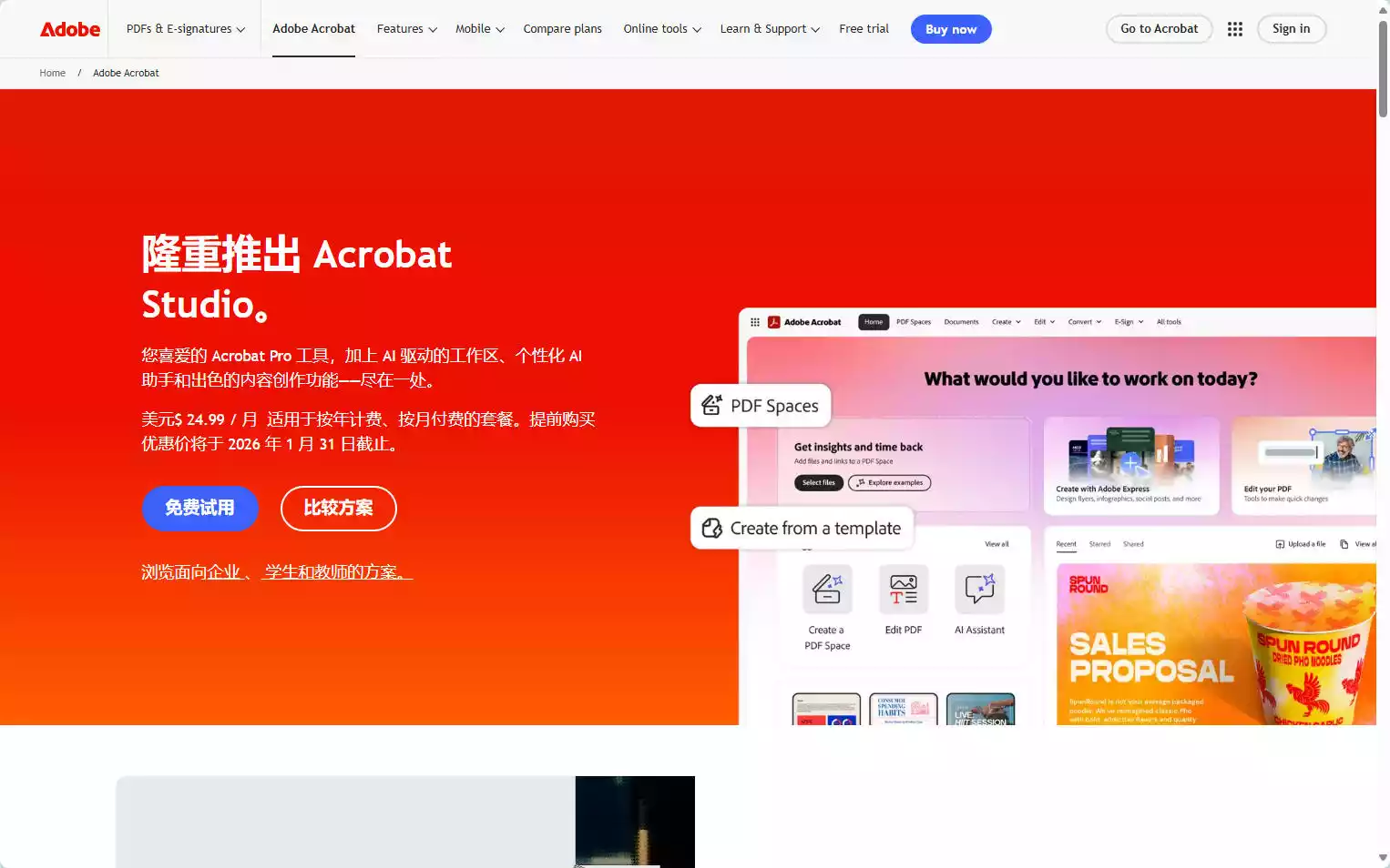 Adobe Acrobat