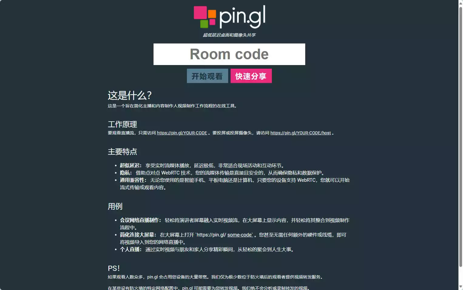 pin.gl