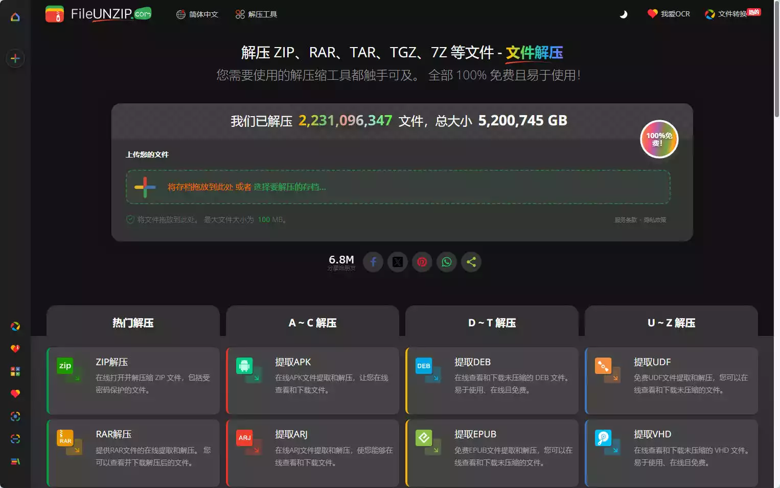 FileUnzip