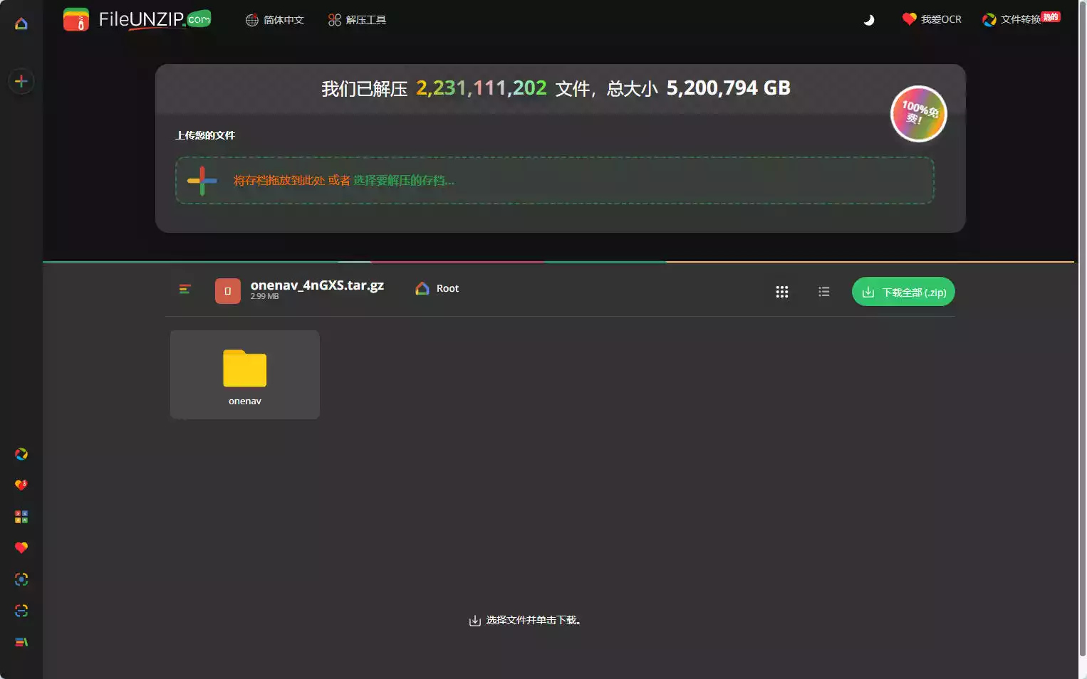 FileUnzip