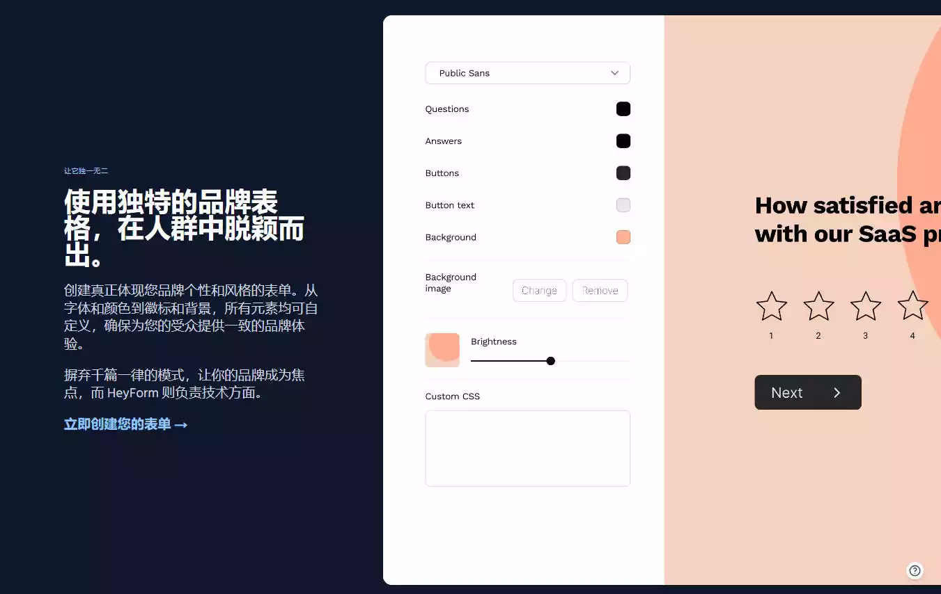HeyForm