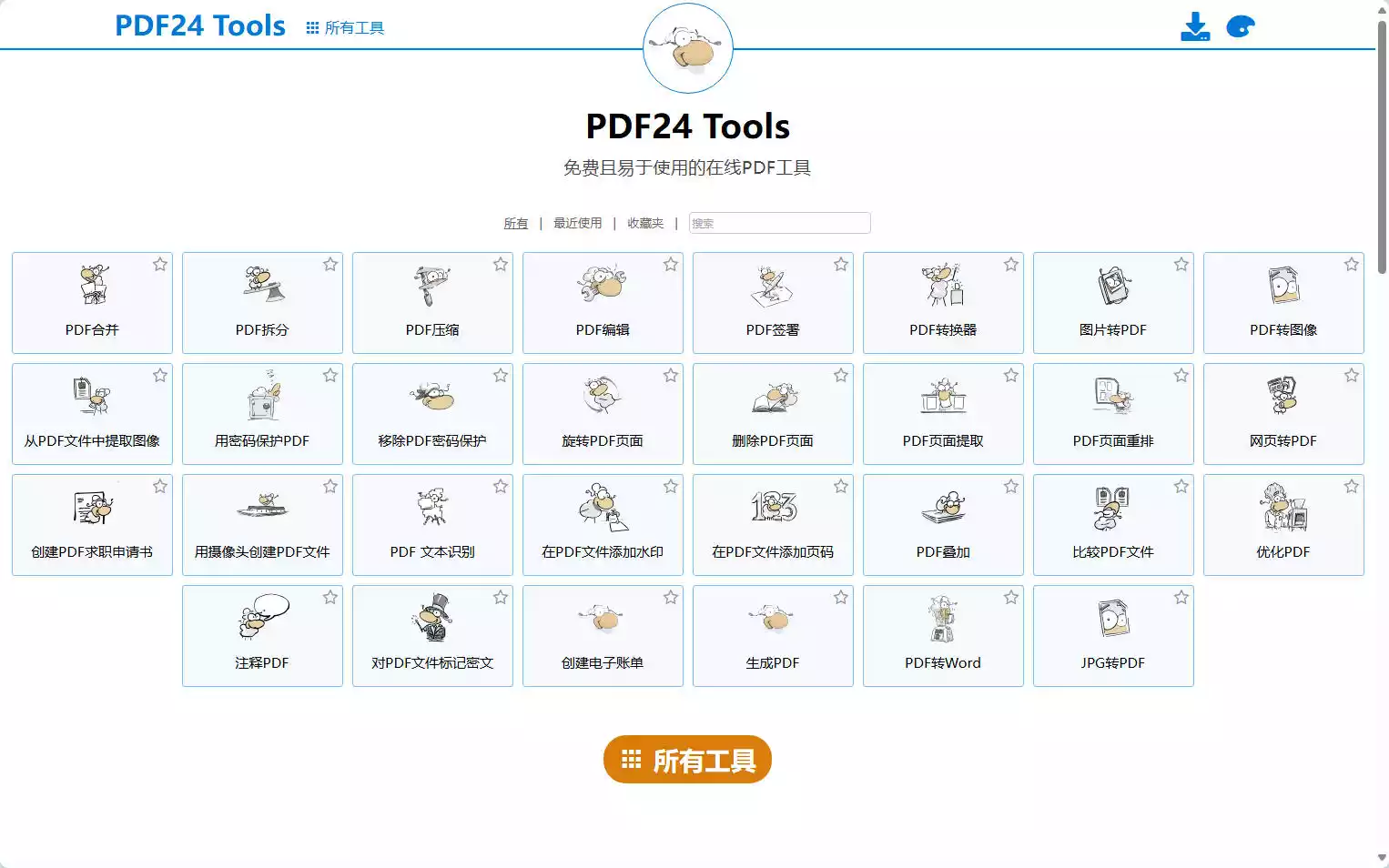 PDF24 Tools