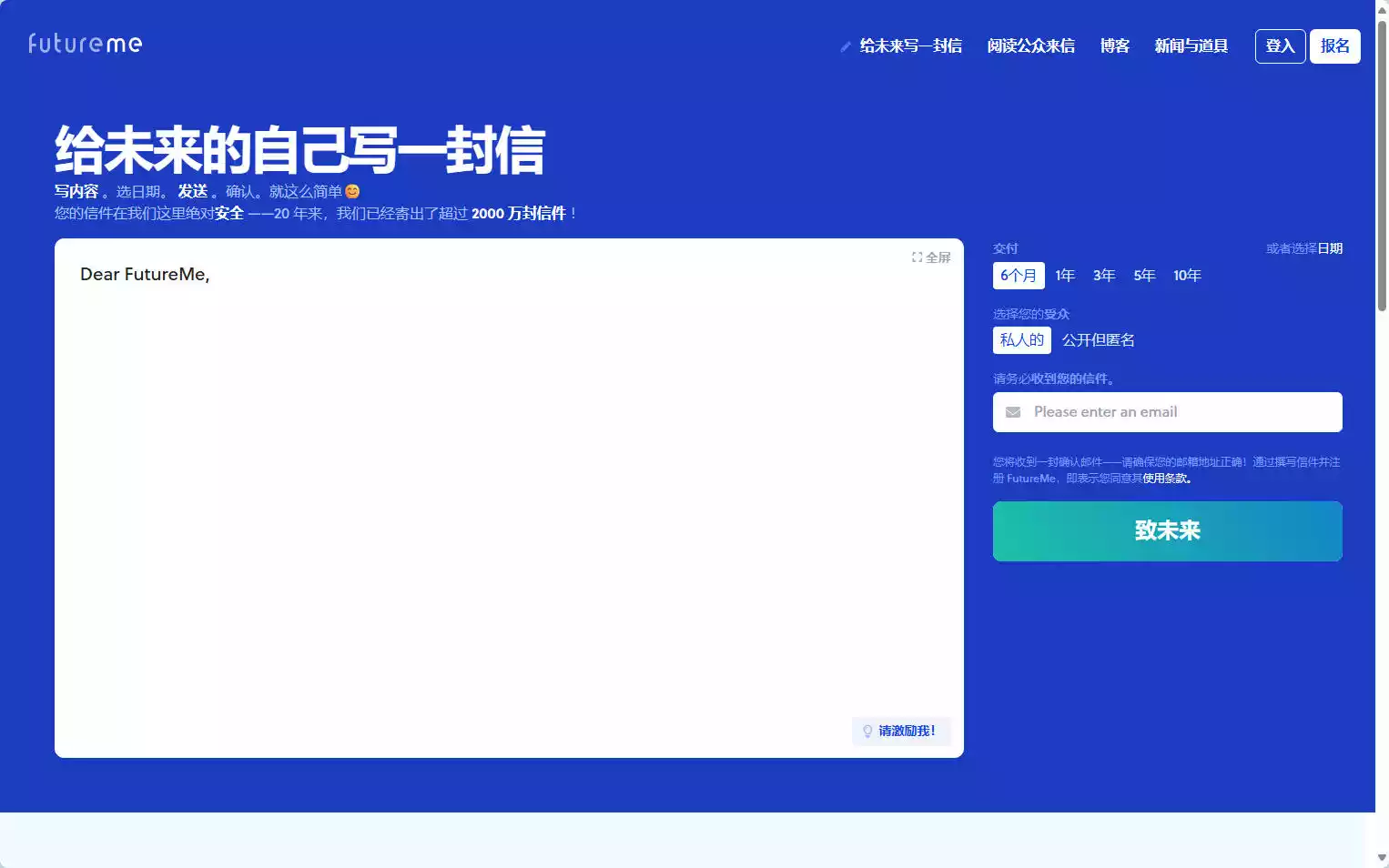 FutureMe