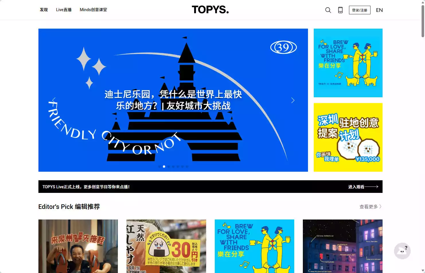 顶尖文案TOPYS