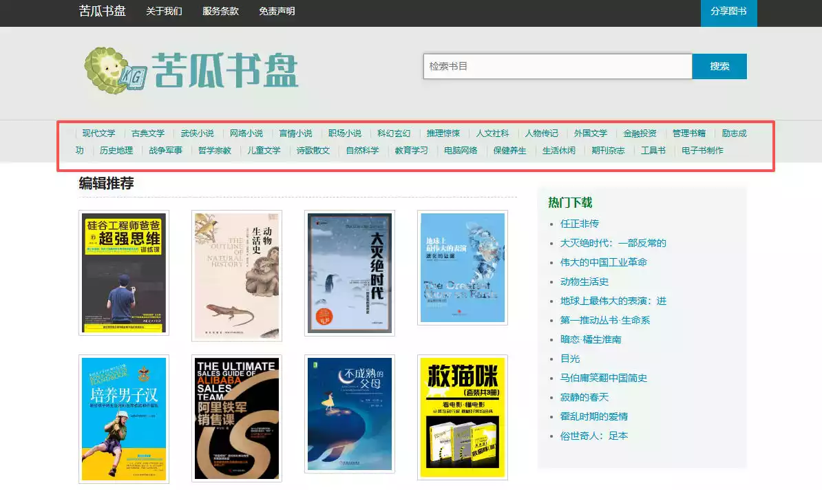 苦瓜书盘
