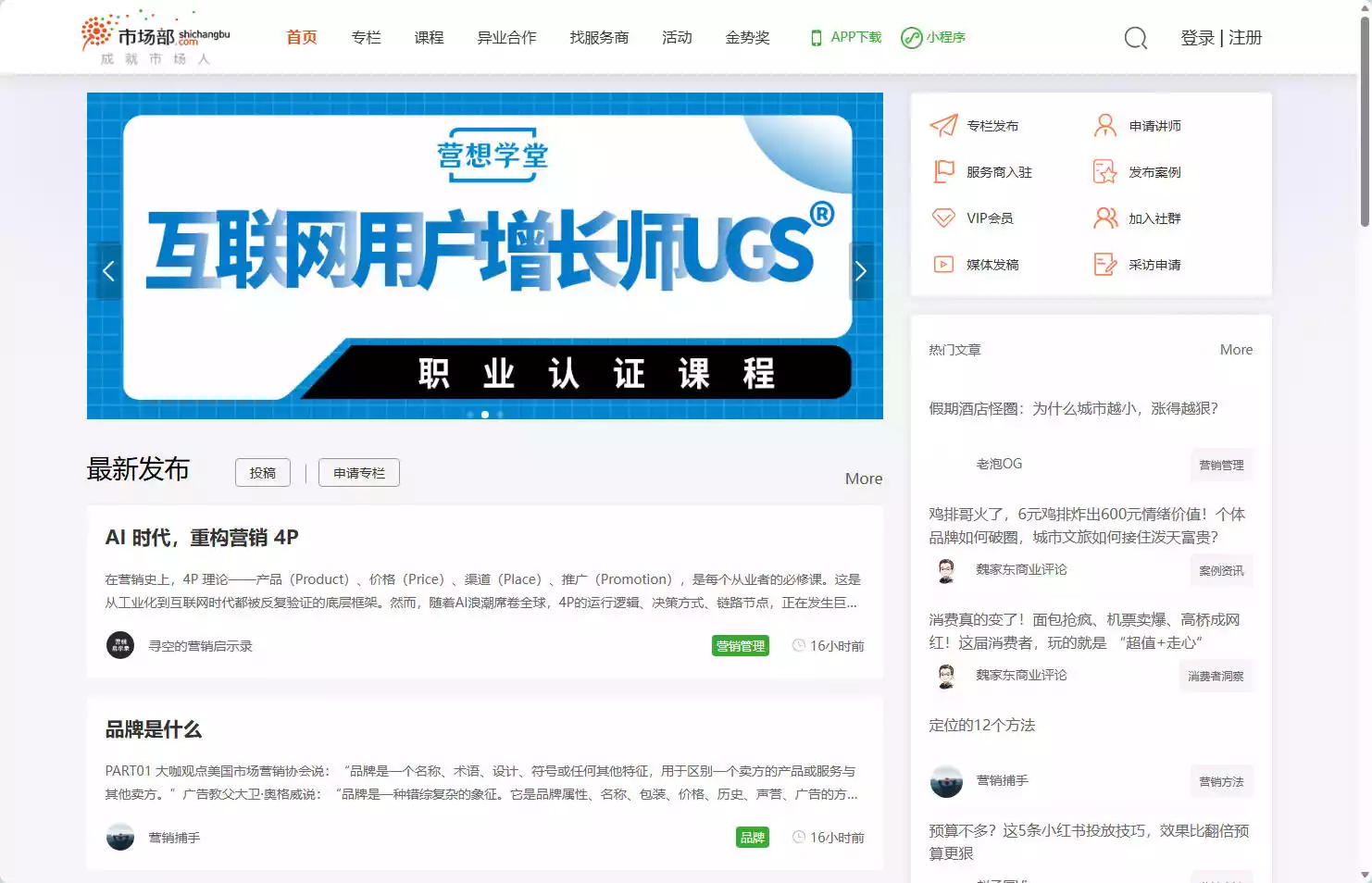 市场部网