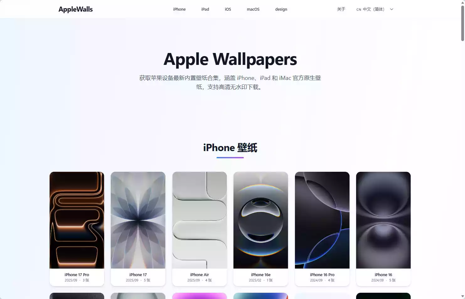 AppleWalls