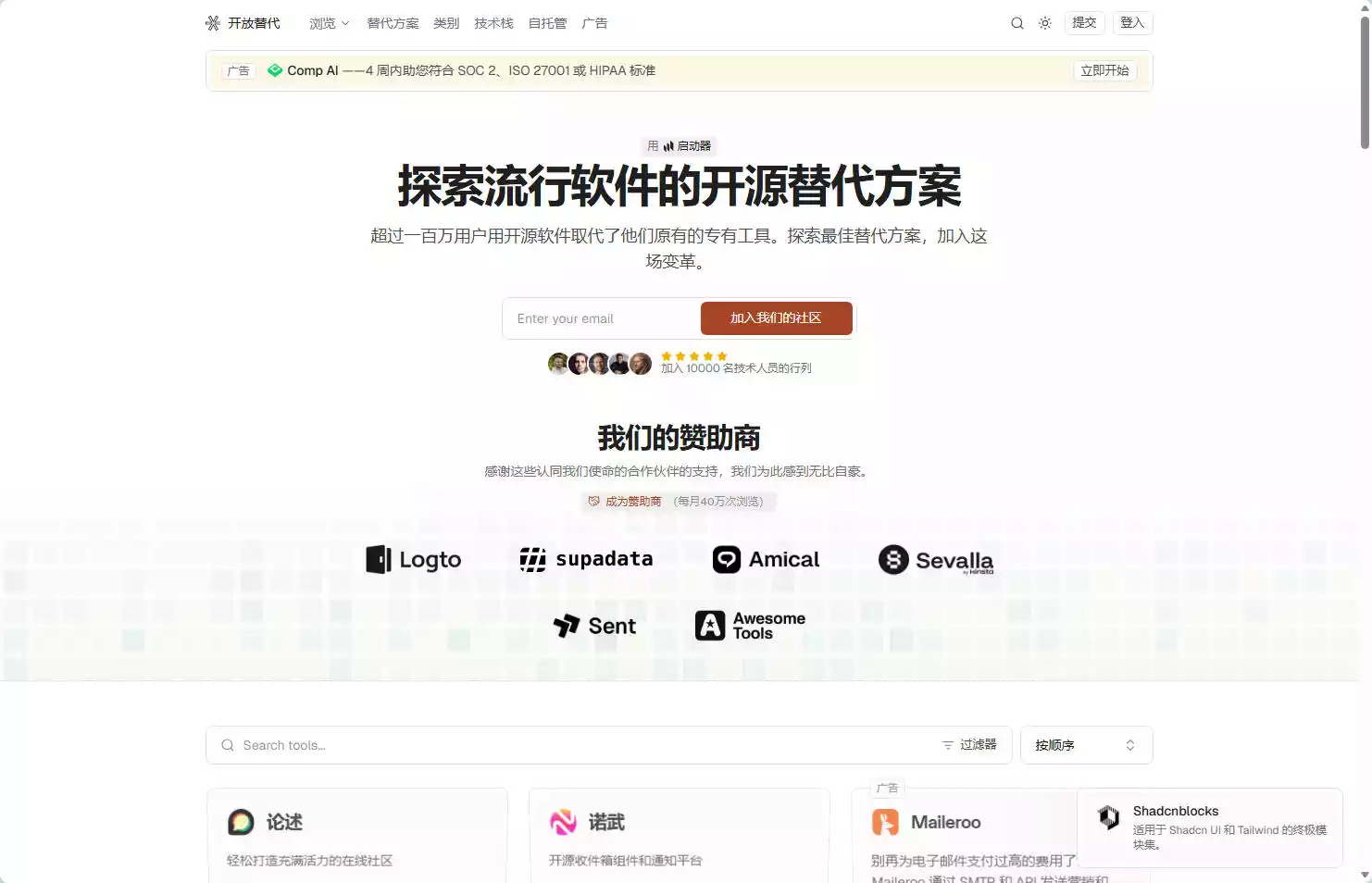 OpenAlternative