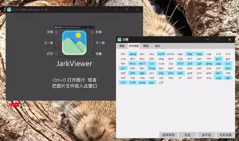 jarkViewer看图