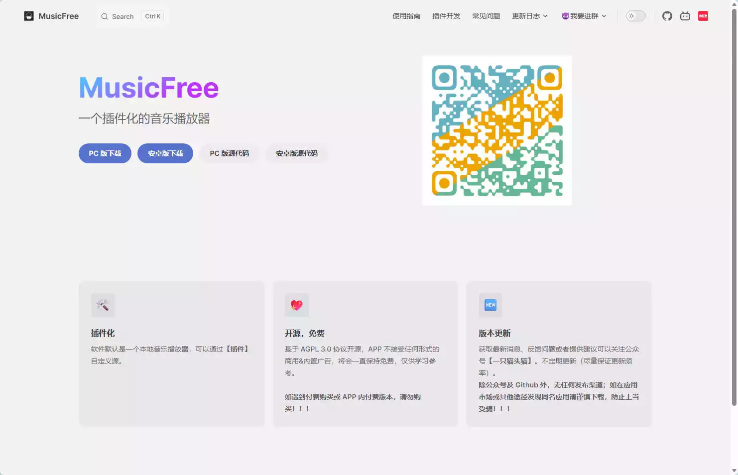 MusicFree