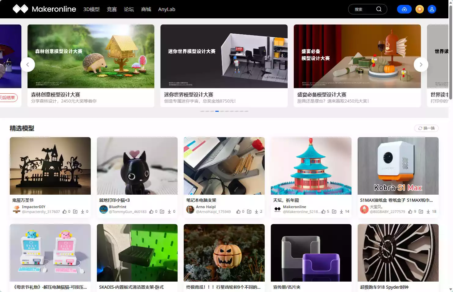 MakerOnline