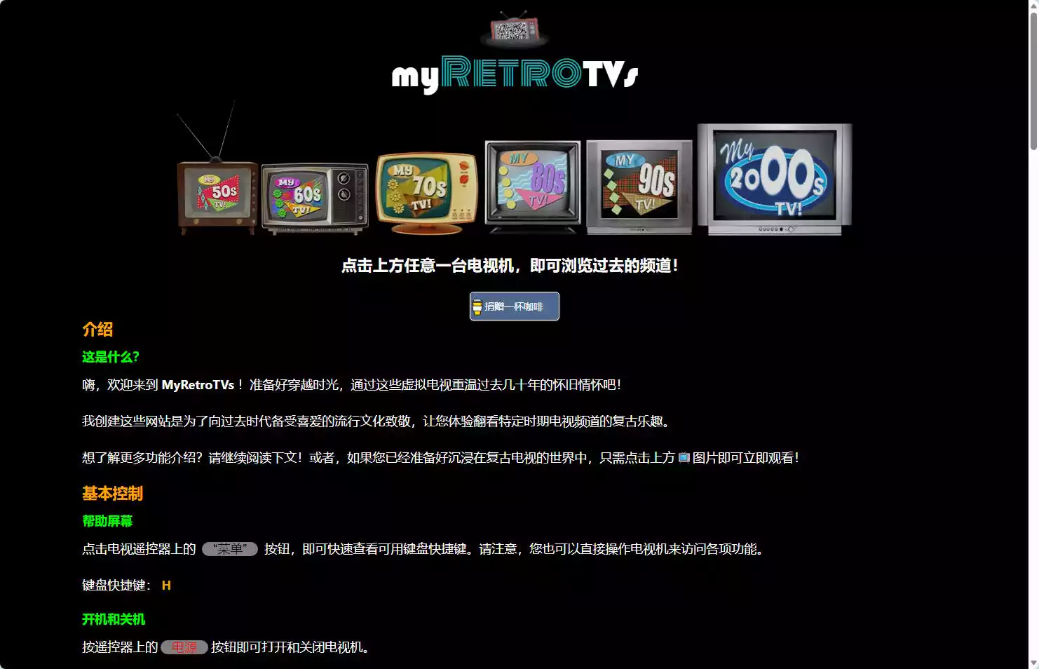 My Retro TVs