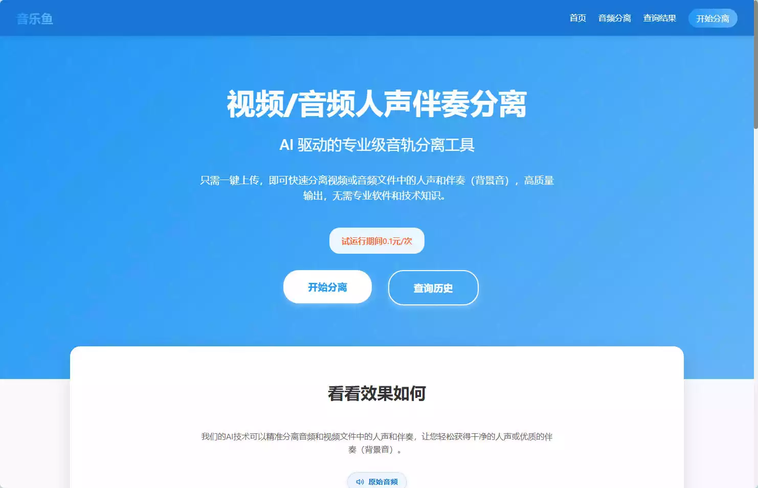 音乐鱼