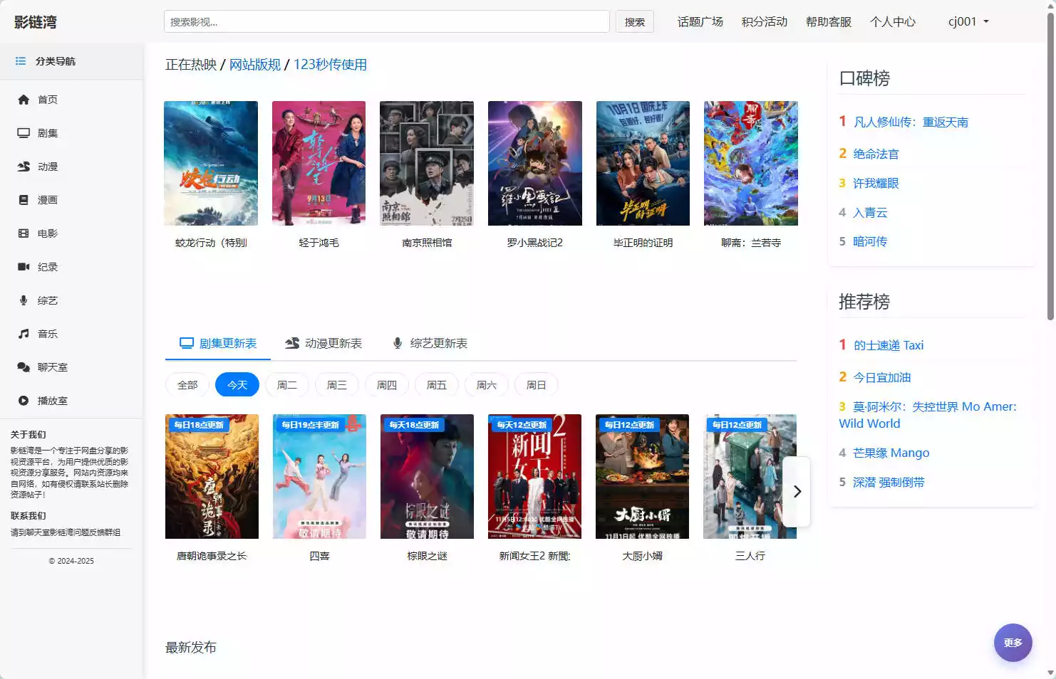 影链湾