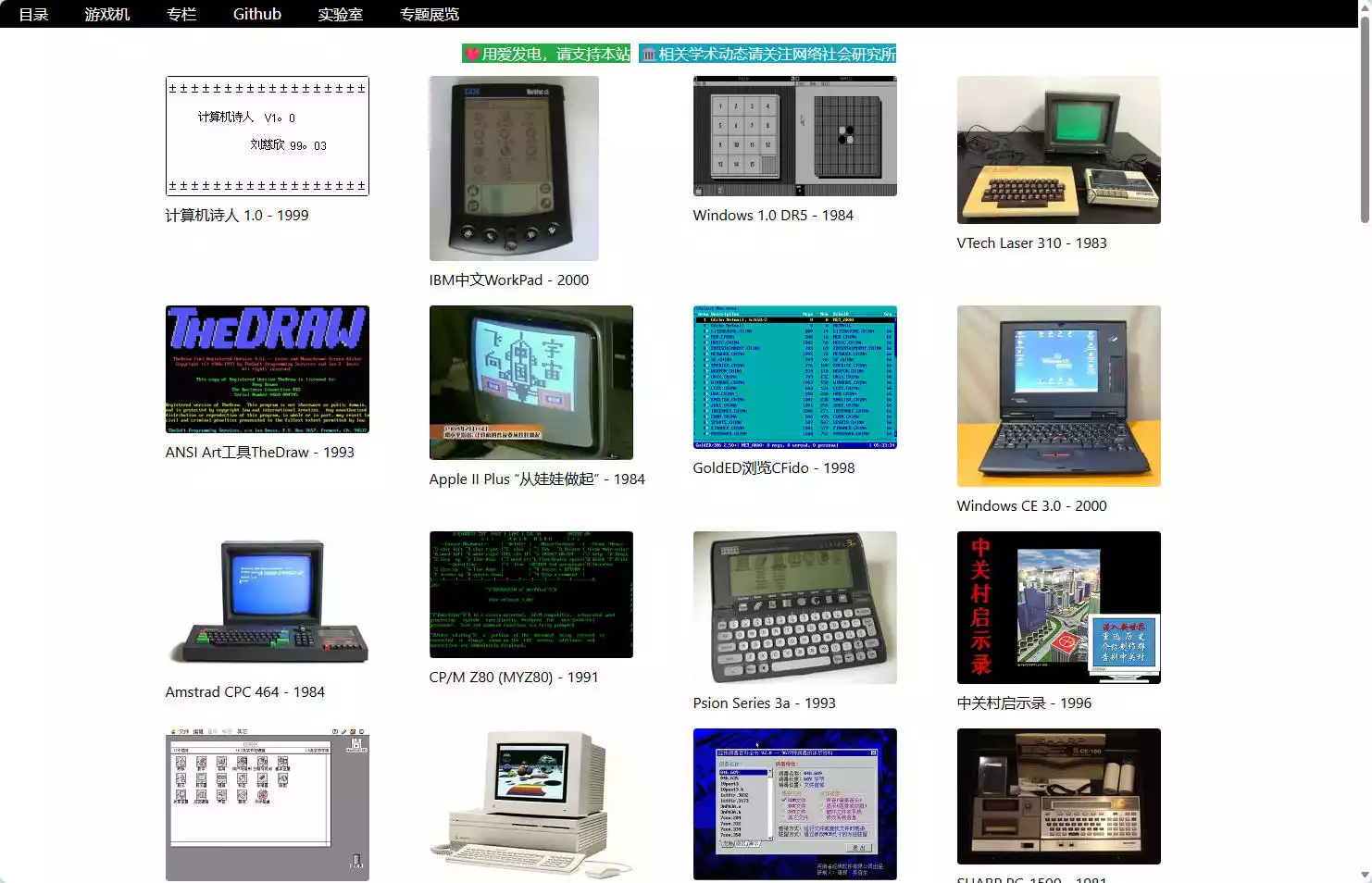 Compumuseum