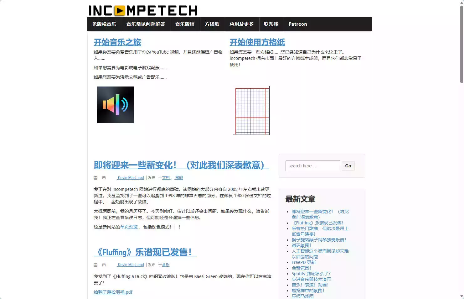 Incompetech