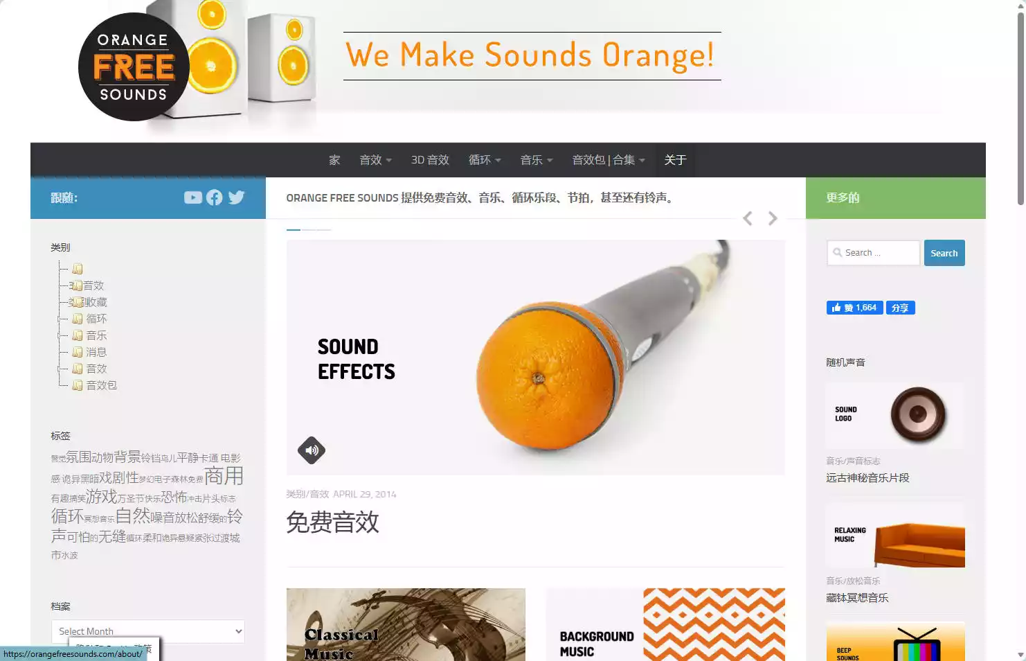 Orange Free Sounds