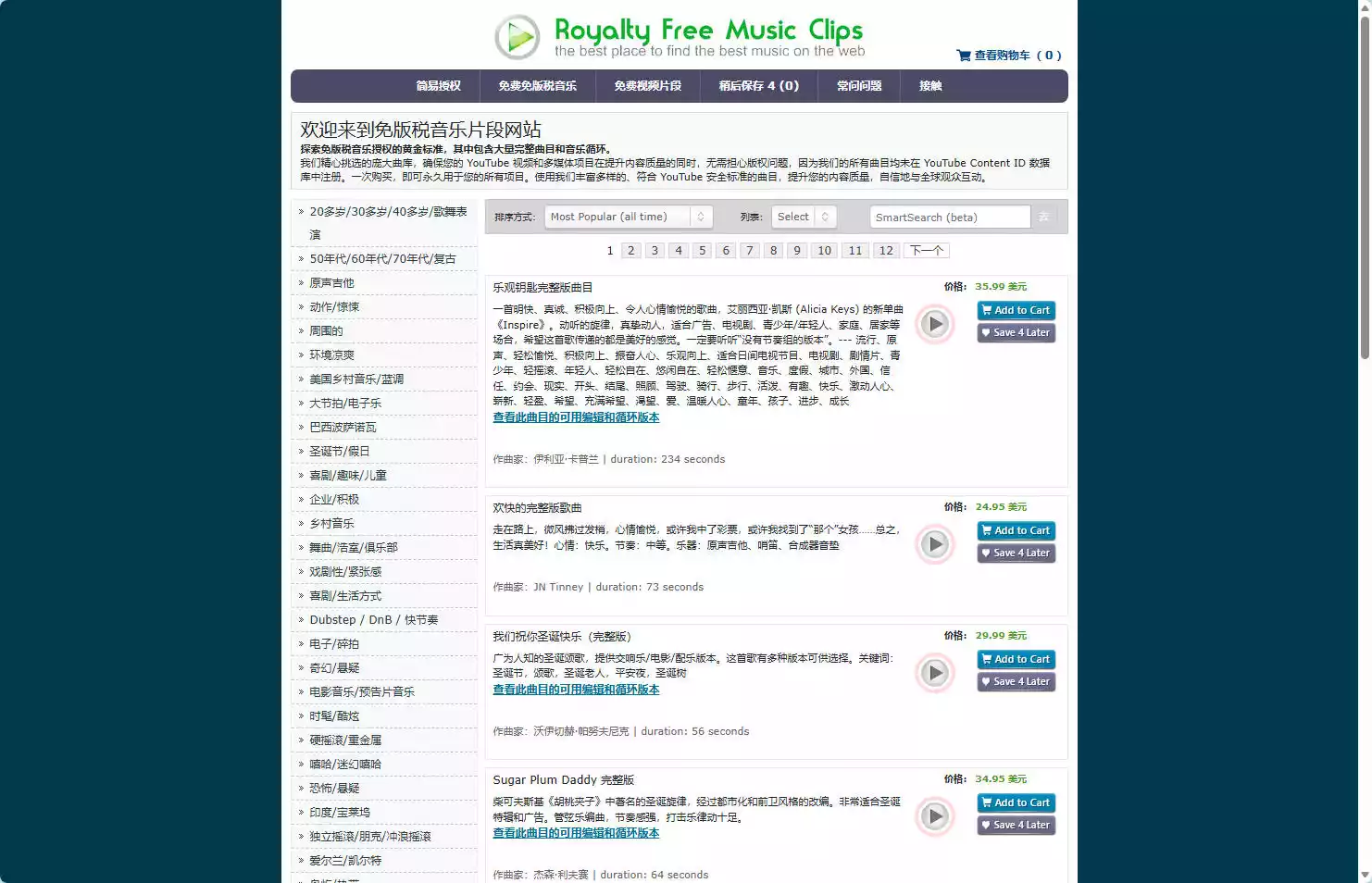 Royalty Free Music Clips