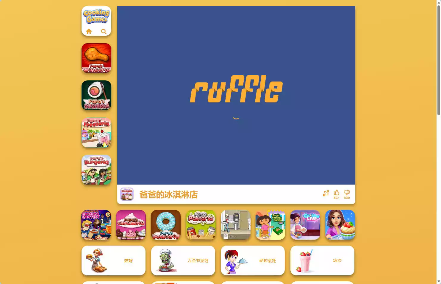 CookingGames