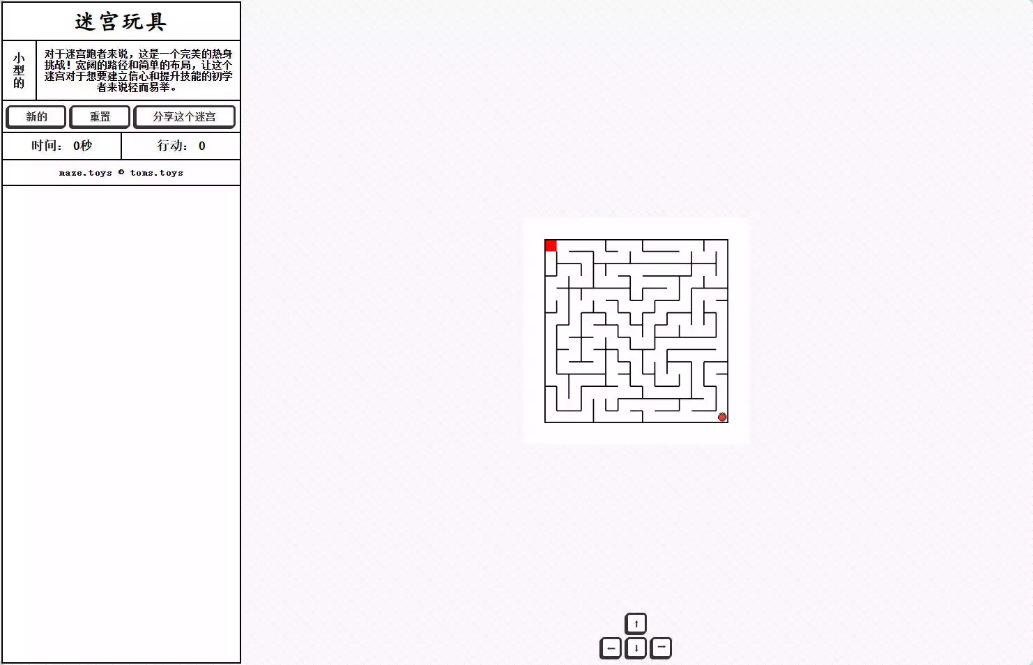 Maze Toys