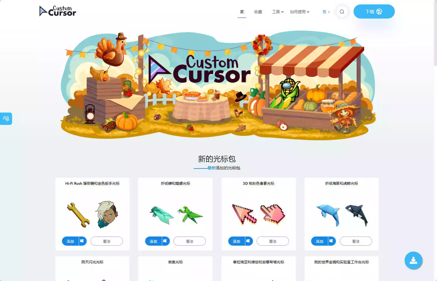 Custom Cursor